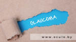 глаукома glaucoma