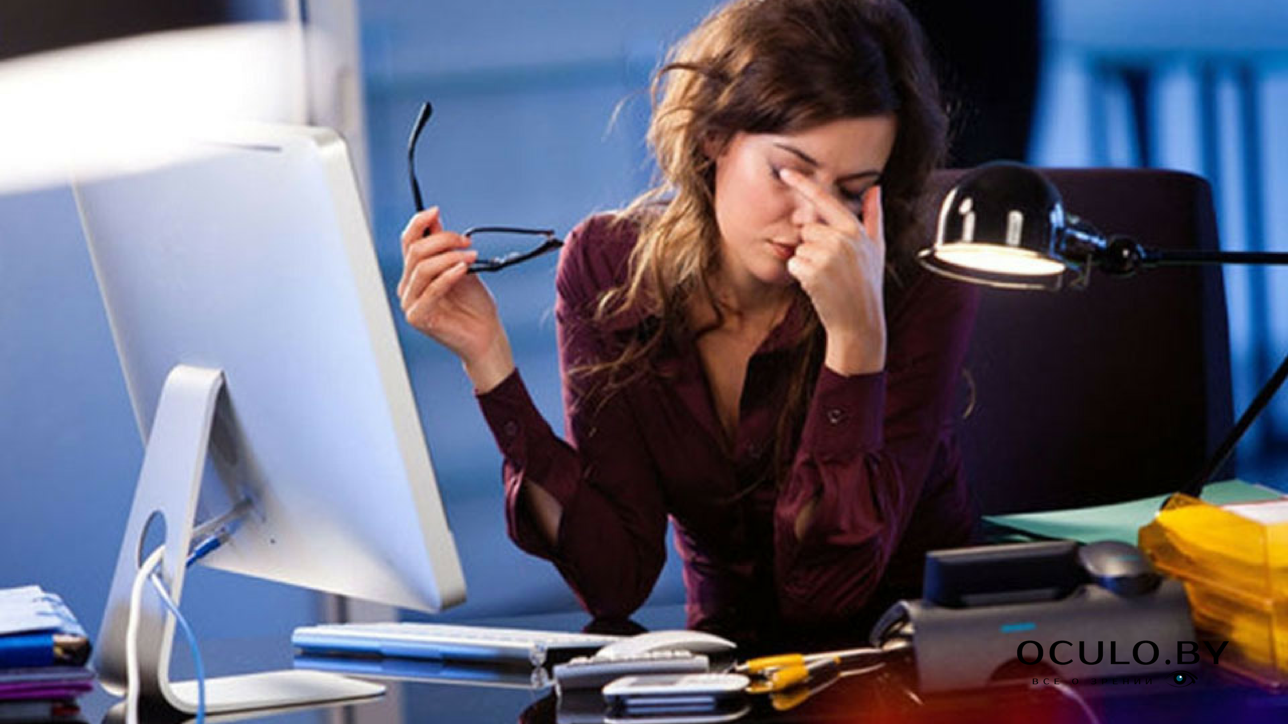 Компьютер и зрение. Воздействие компьютера на зрение. Уставшая девушка в офисе. Человек и компьютер усталость.
