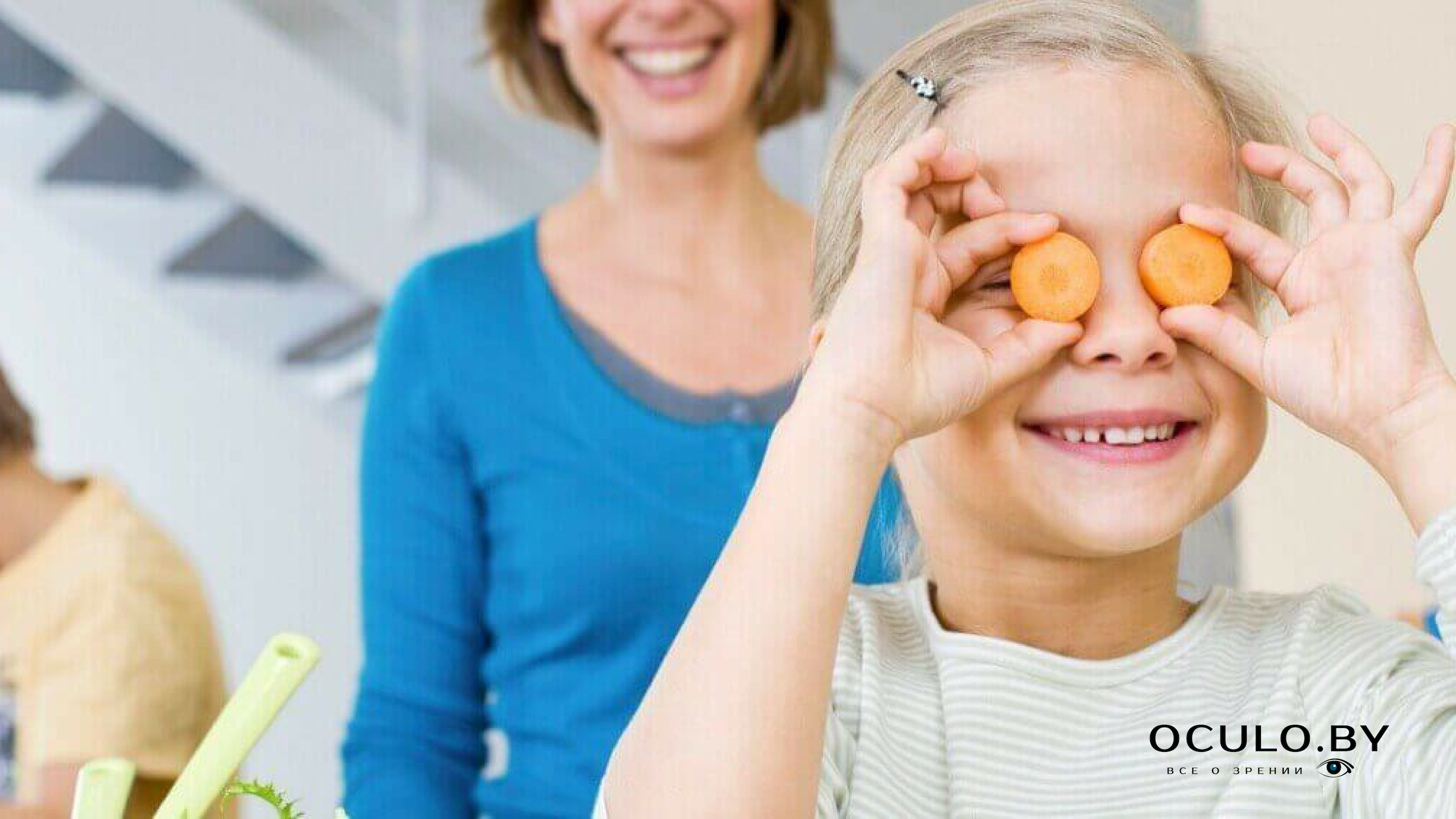 Витамин а для зрения. Витамины для глаз для детей. Полезные продукты для зрения детям. Улучшение зрения. Витамины для зрения детям.